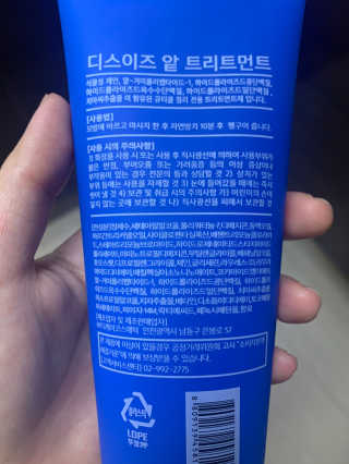 홈앤살롱 매일매일 앝 데일리 트리트먼트 — 5점을 준 리뷰어가 2019년 10월 올린 사용 사진