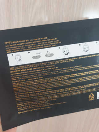 아이디플라코스메틱 아이디 페이스핏 마이너스 밴드 — 5점을 준 리뷰어가 2019년 9월 올린 사용 사진