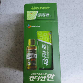헛개컨디션 피크닉과 축제의 필수템, 헛개 컨디션 — 5점을 준 리뷰어가 2019년 9월 올린 사용 사진