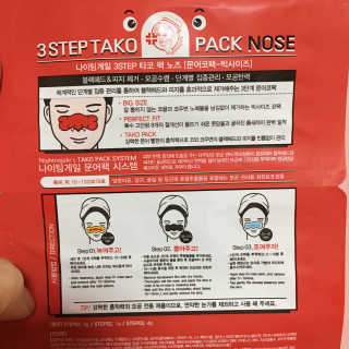 나이팅게일 TAKO PACK NOSE [문어코팩] — 4.5점을 준 리뷰어가 2017년 4월 올린 사용 사진