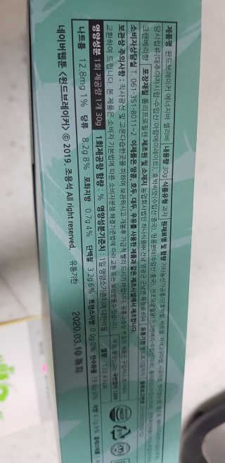 윈드브레이커에너지바 [윈드브레이커]셸리바 — 3.5점을 준 리뷰어가 2019년 5월 올린 사용 사진