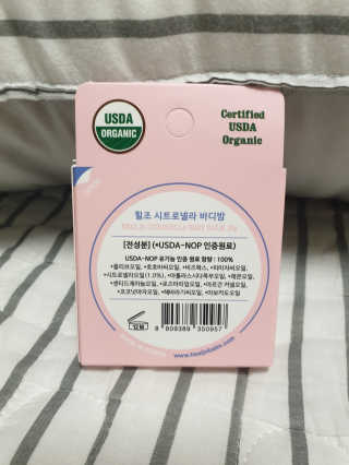힐조 시트로넬라 바디밤 30g — 5점을 준 리뷰어가 2019년 7월 올린 사용 사진