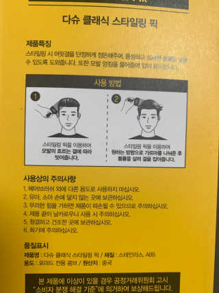 다슈코리아 다슈 클래식 타이거 레이지 수성 포마드 — 5점을 준 리뷰어가 2019년 6월 올린 사용 사진