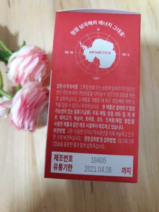 이너블릭 이너타임 크릴오일 — 5점을 준 리뷰어가 2019년 12월 올린 사용 사진