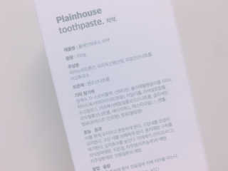 플레인하우스 토탈케어 치약 2개+쿼드클린 칫솔 4개 — 5점을 준 리뷰어가 2018년 7월 올린 사용 사진