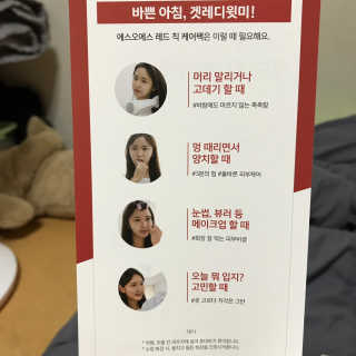 자이엘 S.O.S 레드 칙 케어팩 2 Box — 4.5점을 준 리뷰어가 2019년 11월 올린 사용 사진