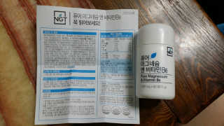 네츄럴굿띵스 퓨어 마그네슘 앤 비타민B6 30일분 — 5점을 준 리뷰어가 2018년 5월 올린 사용 사진