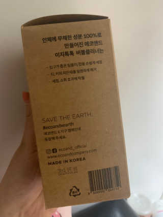 [에코앤드]이지톡톡 버블클리너 1종세척제 — 5점을 준 리뷰어가 2019년 10월 올린 사용 사진