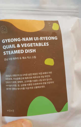 [어글어글] 반려견 친환경 간식 9종 세트 — 5점을 준 리뷰어가 2019년 7월 올린 사용 사진