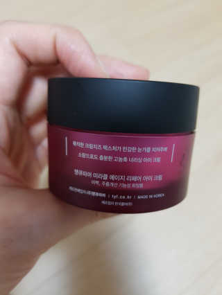 땡큐파머 미라클 에이지 리페어 아이크림 — 4점을 준 리뷰어가 2019년 8월 올린 사용 사진