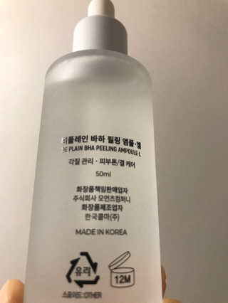 비플레인 BHA 바하 필링 앰플 — 4점을 준 리뷰어가 2020년 3월 올린 사용 사진
