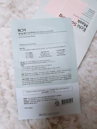 NDR 엔디알 엔디알 에키 수딩 마스크 — 4점을 준 리뷰어가 2020년 1월 올린 사용 사진