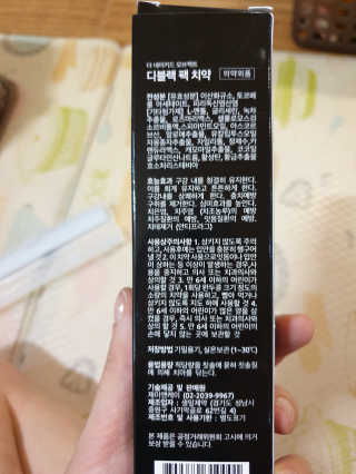 the naked object 디블랙팩치약 디블랙칫솔 세트 — 4점을 준 리뷰어가 2020년 3월 올린 사용 사진