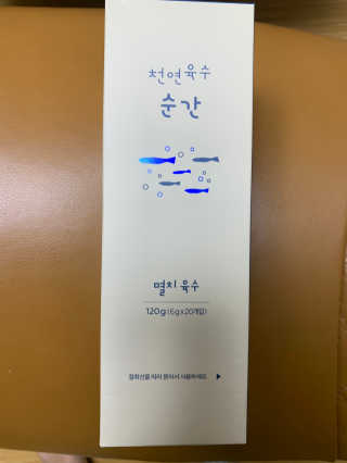 천연육수 순간 — 5점을 준 리뷰어가 2020년 3월 올린 사용 사진