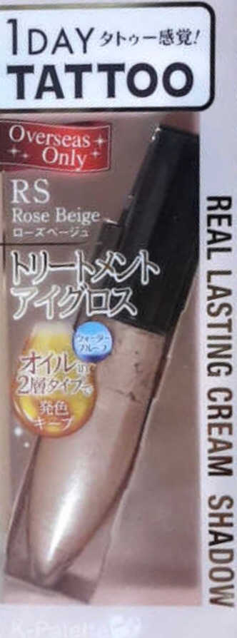 [케이팔레트] 리얼라스팅 크림섀도우 리뷰 사진