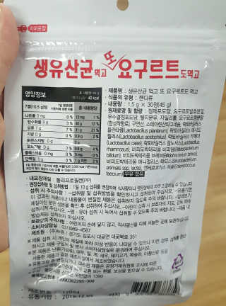 마띠유 생유산균 먹고 또 요구르트도 먹고 30알X2 + 10알X1 — 5점을 준 리뷰어가 2018년 8월 올린 사용 사진