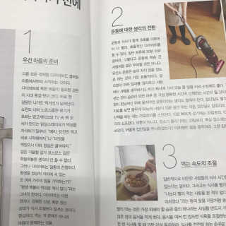 도서출판 풀빛 라인살리는 저칼로리 4주 다이어트 식단 — 5점을 준 리뷰어가 2017년 5월 올린 사용 사진