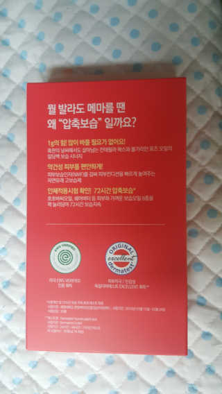 아이소이 불가리안 로즈 모이스춰라이ZIP — 5점을 준 리뷰어가 2017년 12월 올린 사용 사진