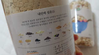 사슴이네 차칸먹거리 내안에섬유15와 단호박곡물후레이크 set — 5점을 준 리뷰어가 2018년 6월 올린 사용 사진