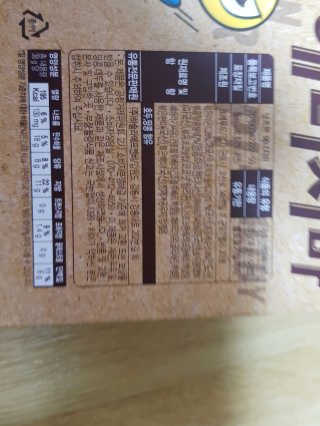 견과가 똘똘 뭉쳐들어간 넛츠몬 에너지바 1BOX 6개입 — 4.67점을 준 리뷰어가 2018년 1월 올린 사용 사진