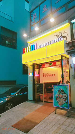 rang.yeoni님이 올린 리뷰 사진 1
