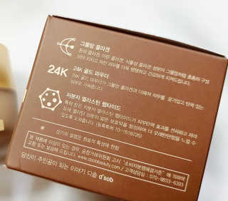 [디솝] 골드 콜라겐 컴플렉스 크림 — 4.5점을 준 리뷰어가 2018년 9월 올린 사용 사진