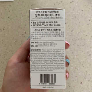 [하킴 코스메틱] 알프48 이바이스 엘럼 — 5점을 준 리뷰어가 2019년 8월 올린 사용 사진
