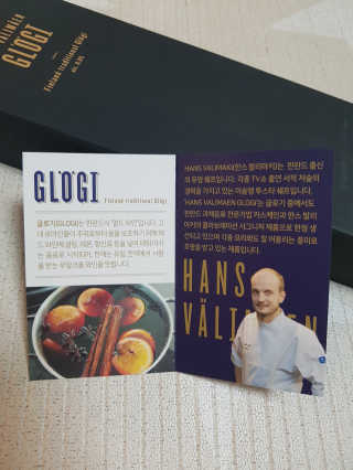 H365 [Kaskein Glögi] 핀란드 전통 무알콜 멀드와인 — 5점을 준 리뷰어가 2019년 7월 올린 사용 사진