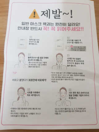 라모수 리프팅 업 30 마스크_10회분 — 4점을 준 리뷰어가 2019년 3월 올린 사용 사진