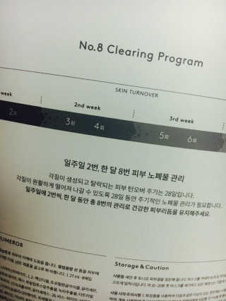 누메로 8 클리어링 모이스처 마스크팩 — 3.5점을 준 리뷰어가 2016년 12월 올린 사용 사진