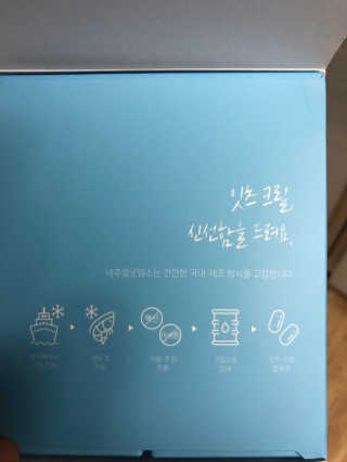 네츄럴굿띵스 잇츠 크릴 1세트 60캡슐 — 4.5점을 준 리뷰어가 2020년 1월 올린 사용 사진