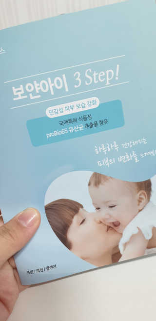 유산균하우스 [프로바이오닉]보얀아이 3종세트 — 5점을 준 리뷰어가 2019년 2월 올린 사용 사진