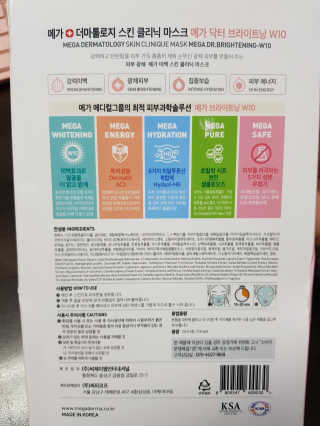 메가더마톨로지 메가닥터브라이트닝 W10 10매 — 4.5점을 준 리뷰어가 2017년 12월 올린 사용 사진