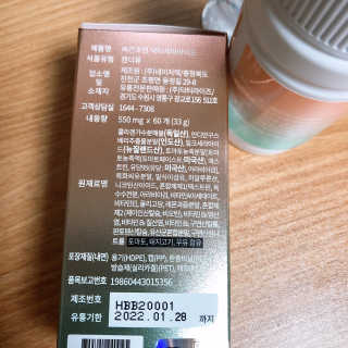닥터라이즈 속건조엔 닥터세라마이드 60정 X 1병 — 3.5점을 준 리뷰어가 2020년 2월 올린 사용 사진