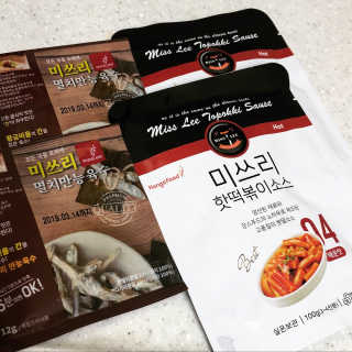 미쓰리떡볶이 just 10 min 패키지 — 5점을 준 리뷰어가 2018년 5월 올린 사용 사진