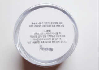 카미안느 프랑스콜라겐크림 — 4.67점을 준 리뷰어가 2018년 4월 올린 사용 사진