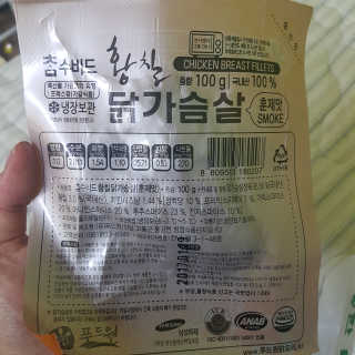 지에프몰 푸드원 훈제닭가슴살 100gX10팩 — 4점을 준 리뷰어가 2016년 12월 올린 사용 사진