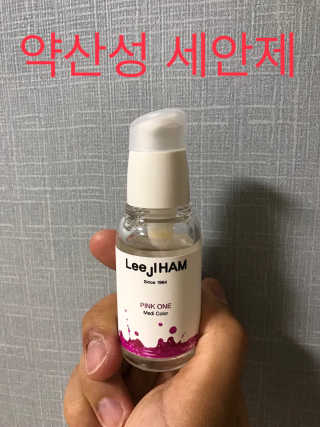 이지함 메디컬러 핑크원 블루원 그린원 — 5점을 준 리뷰어가 2019년 5월 올린 사용 사진