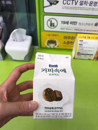 [매일유업] 우유속에 어쩌구_3개 세트 모바일 쿠폰 — 4.5점을 준 리뷰어가 2019년 10월 올린 사용 사진