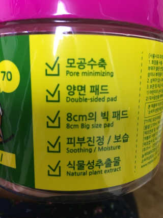 미플레이 진짜 티트리 토너 패드 — 4.5점을 준 리뷰어가 2018년 11월 올린 사용 사진