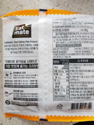 랭킹닭컴 잇메이트 닭가슴살 스테이크 혼합 1kg — 5점을 준 리뷰어가 2019년 12월 올린 사용 사진