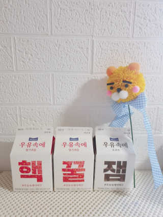 [매일유업] 우유속에 어쩌구_7개 모바일쿠폰 — 5점을 준 리뷰어가 2019년 6월 올린 사용 사진
