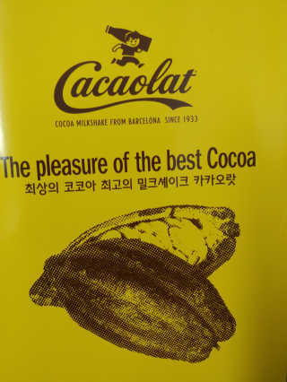 카카오랏 오리지널 24개입 — 5점을 준 리뷰어가 2018년 1월 올린 사용 사진