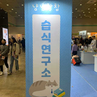 쏘e님이 올린 리뷰 사진 3