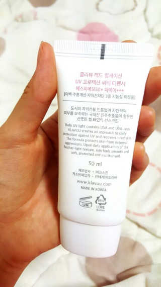 클라뷰 씨티 디펜서 SPF50 PA+++ — 4점을 준 리뷰어가 2016년 10월 올린 사용 사진
