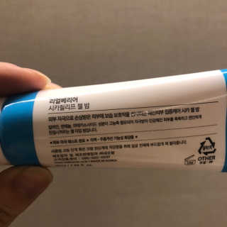 리얼베리어 시카릴리프 젤 밤 — 3점을 준 리뷰어가 2019년 3월 올린 사용 사진