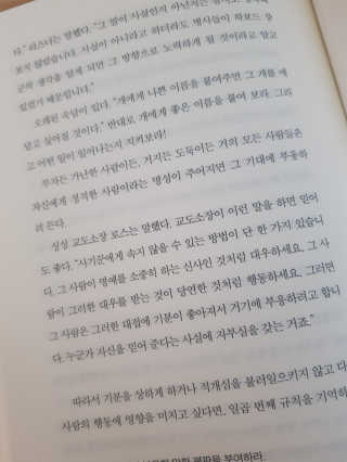 현대지성 데일 카네기 인간관계론 — 5점을 준 리뷰어가 2020년 3월 올린 사용 사진