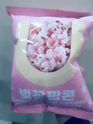 GS25 벚꽃 팝콘 + 벚꽃스파클링 + 벚꽃 청포도 에이드 — 4점을 준 리뷰어가 2018년 3월 올린 사용 사진