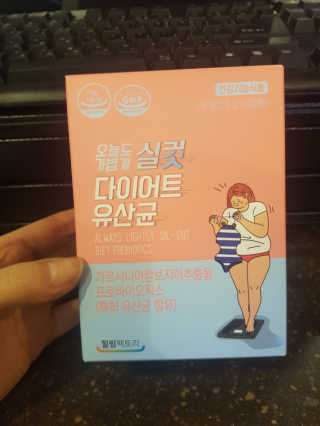 힐링팩토리 오늘도 가볍게 실컷 다이어트 유산균 — 5점을 준 리뷰어가 2020년 1월 올린 사용 사진