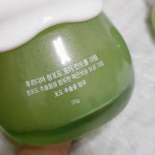 [후르디아] 모공케어 겉보속촉 여름 수분크림 — 4점을 준 리뷰어가 2019년 7월 올린 사용 사진